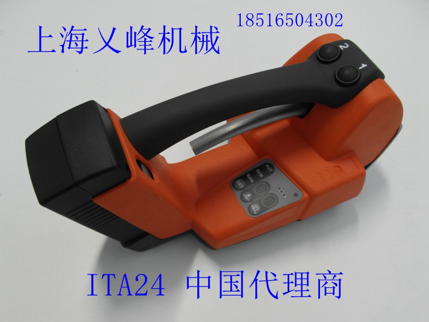 ITATOOLS打包机